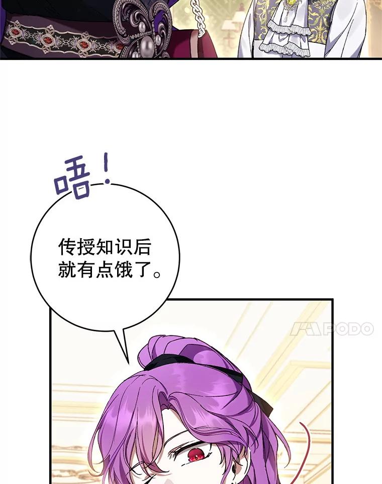 《做个恶女好安逸？》47.和弟弟拉近关系 第94页