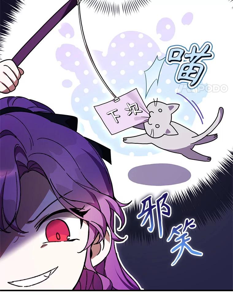 《做个恶女好安逸？》47.和弟弟拉近关系 第91页