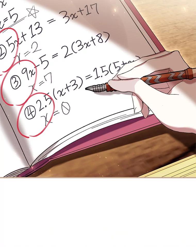 《做个恶女好安逸？》47.和弟弟拉近关系 第83页