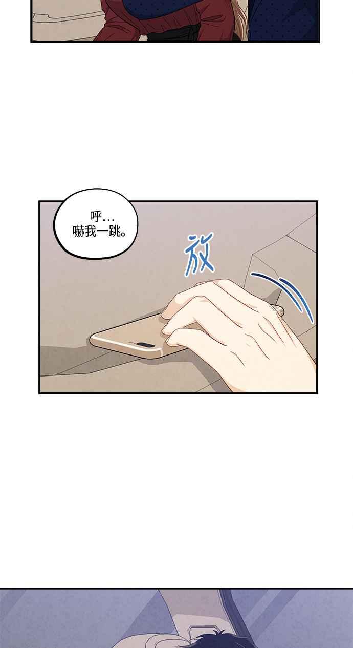 《扑通扑通截稿中》第50话 第62页