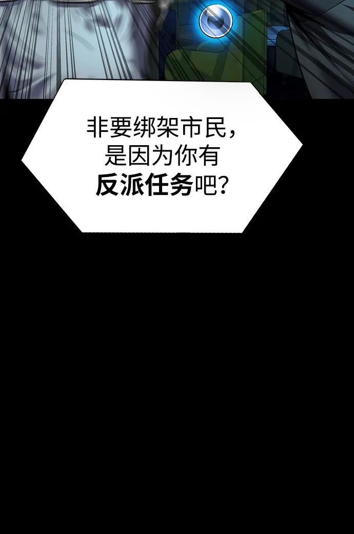 《吞噬钢铁的玩家》[第53话] 军人从不拷问 第56页