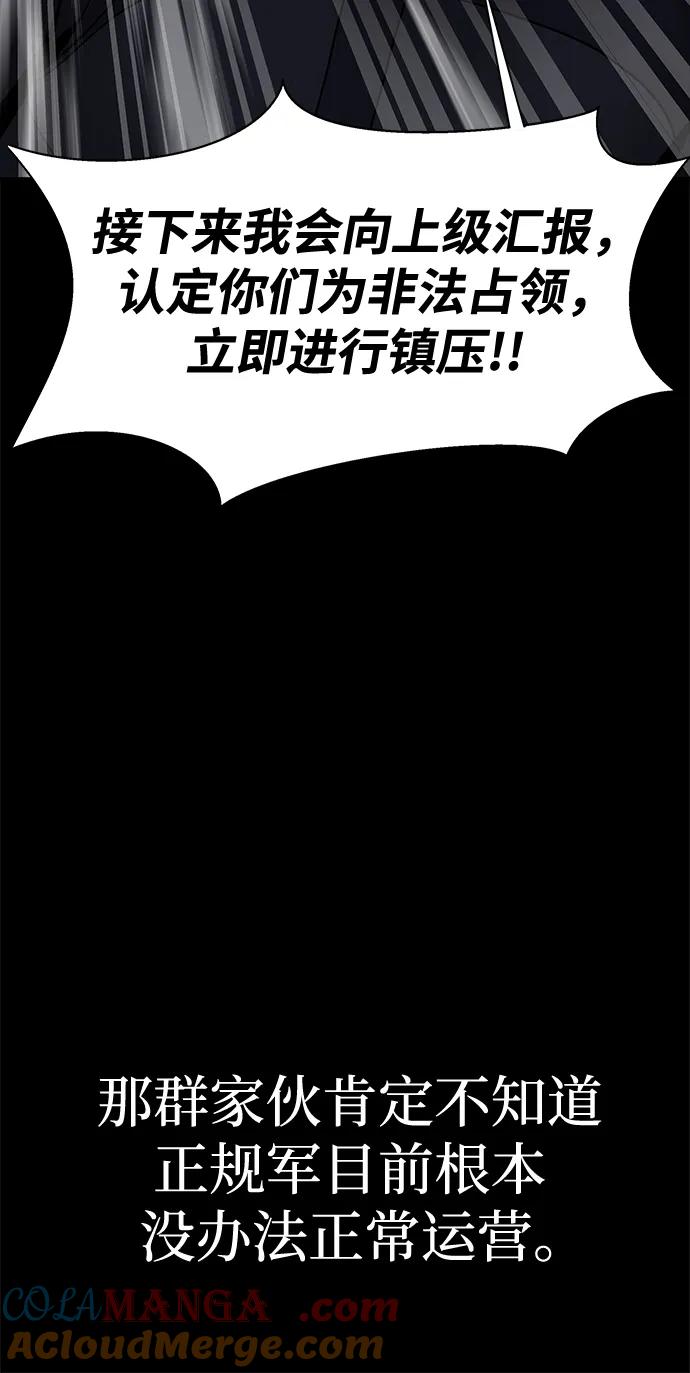 《吞噬钢铁的玩家》[第53话] 军人从不拷问 第77页