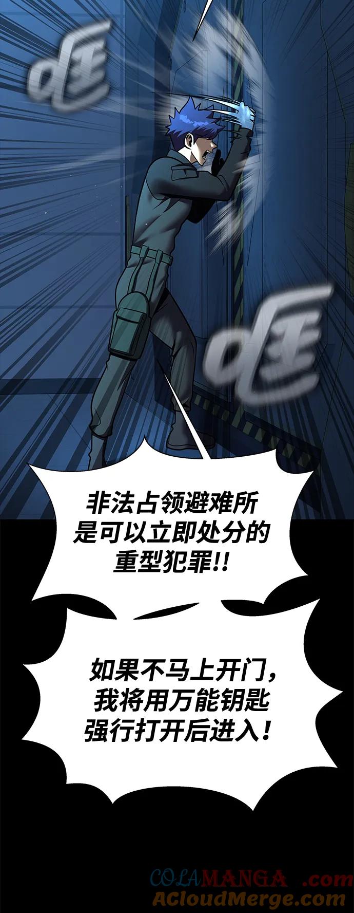 《吞噬钢铁的玩家》[第53话] 军人从不拷问 第73页