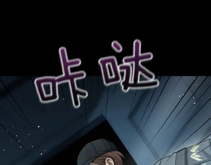 《凡菲尔德的秘密》第53话 转折点 第15页