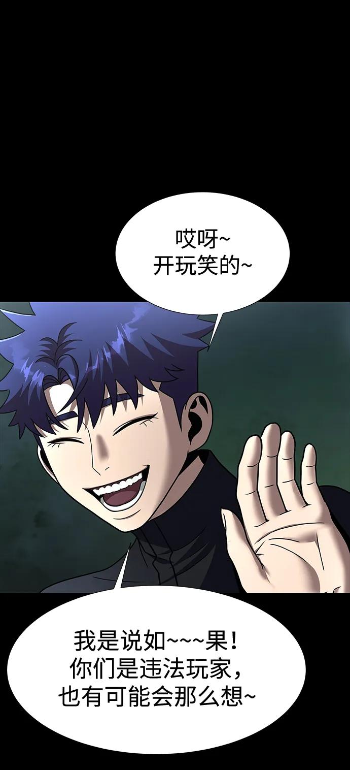 《吞噬钢铁的玩家》[第53话] 军人从不拷问 第95页