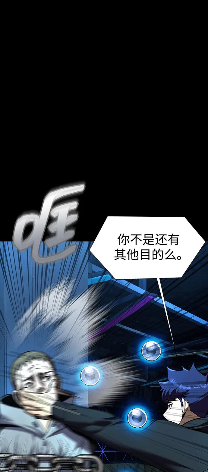 《吞噬钢铁的玩家》[第53话] 军人从不拷问 第55页
