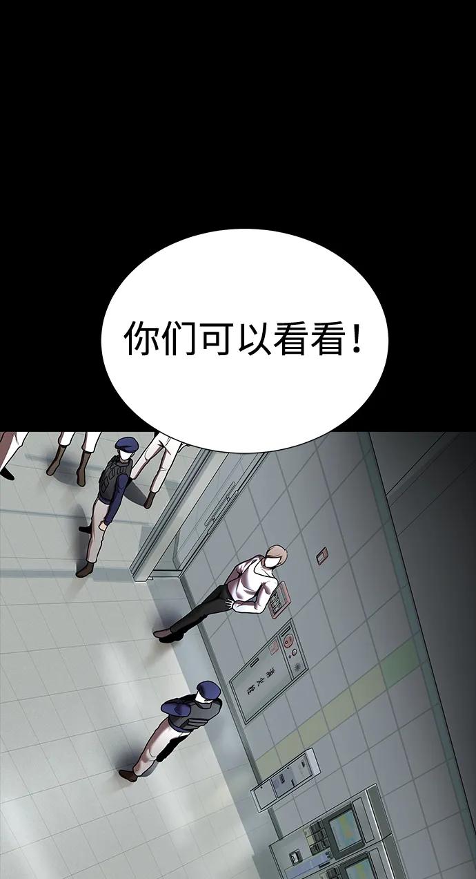 《吞噬钢铁的玩家》[第53话] 军人从不拷问 第84页