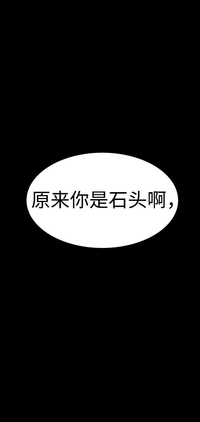 《吞噬钢铁的玩家》[第53话] 军人从不拷问 第120页