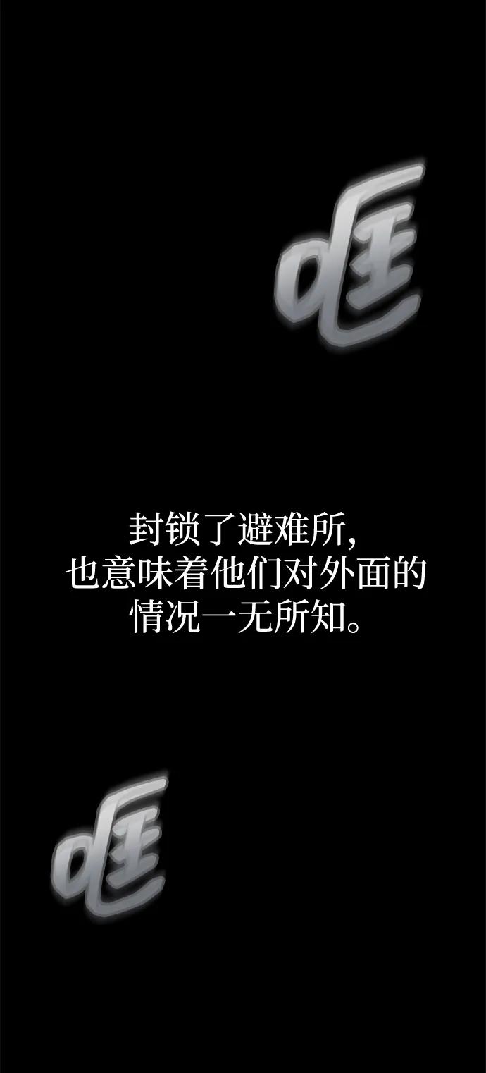 《吞噬钢铁的玩家》[第53话] 军人从不拷问 第75页