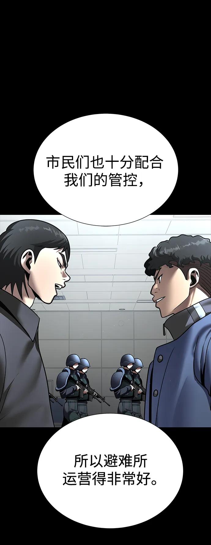 《吞噬钢铁的玩家》[第53话] 军人从不拷问 第86页