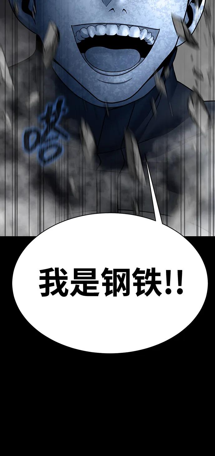《吞噬钢铁的玩家》[第53话] 军人从不拷问 第122页