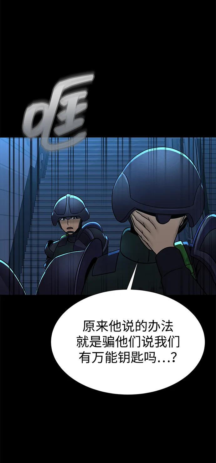 《吞噬钢铁的玩家》[第53话] 军人从不拷问 第74页
