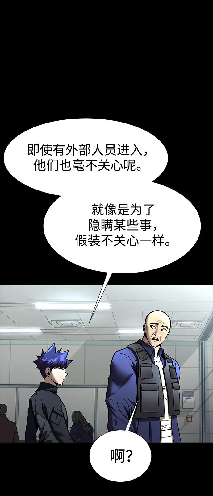 《吞噬钢铁的玩家》[第53话] 军人从不拷问 第87页