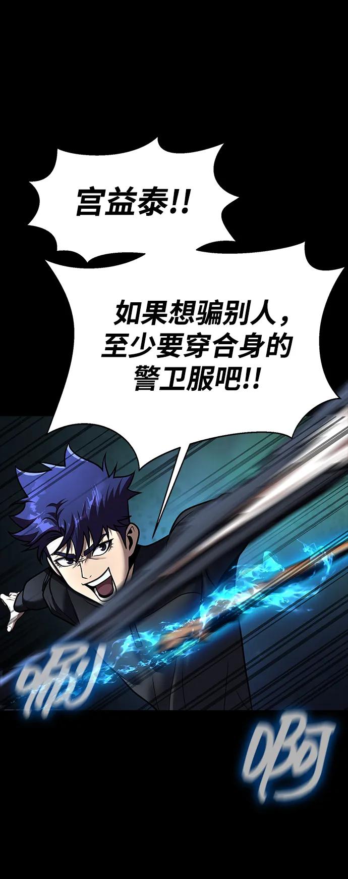 《吞噬钢铁的玩家》[第53话] 军人从不拷问 第104页