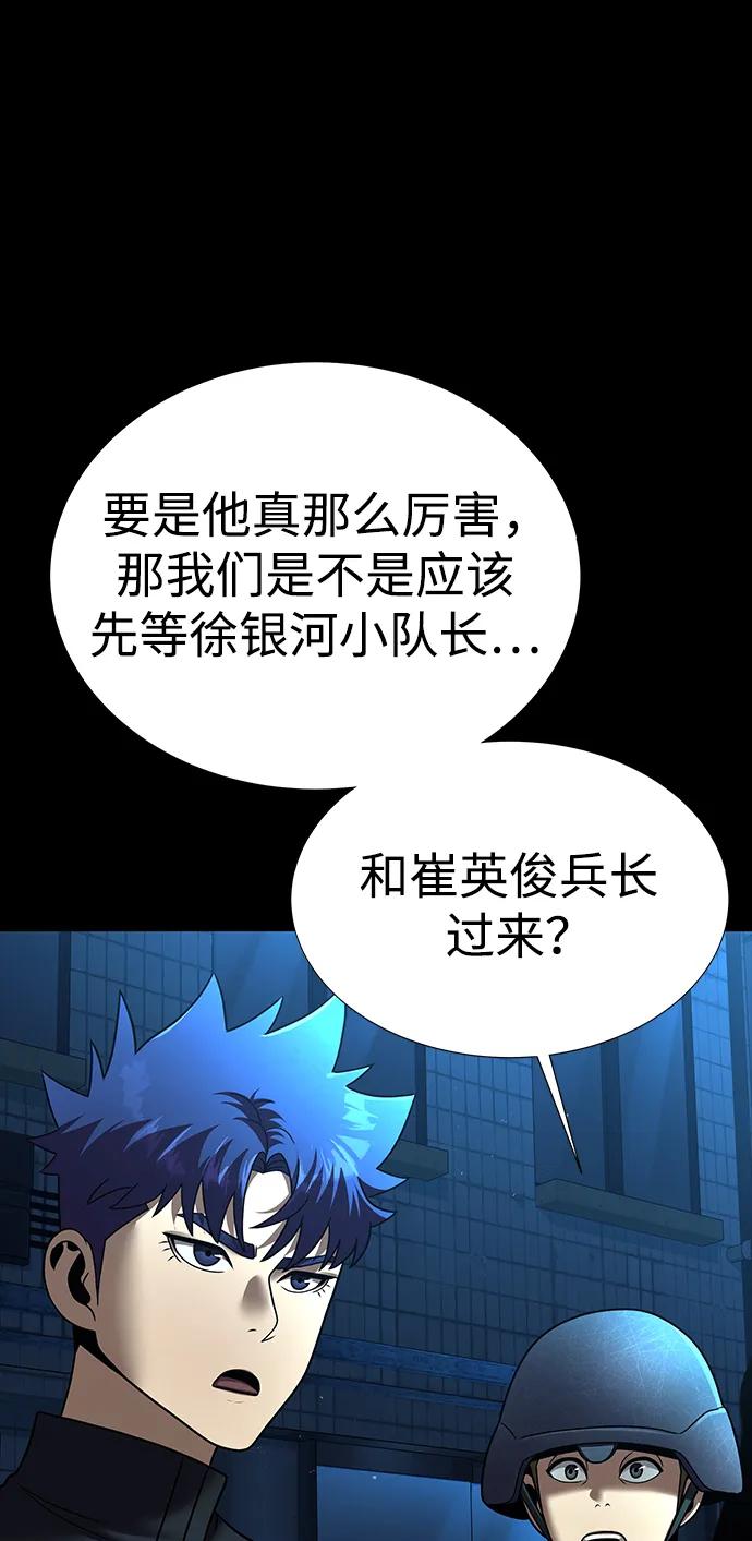 《吞噬钢铁的玩家》[第53话] 军人从不拷问 第64页