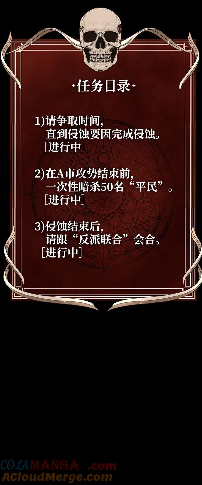 《吞噬钢铁的玩家》[第53话] 军人从不拷问 第57页
