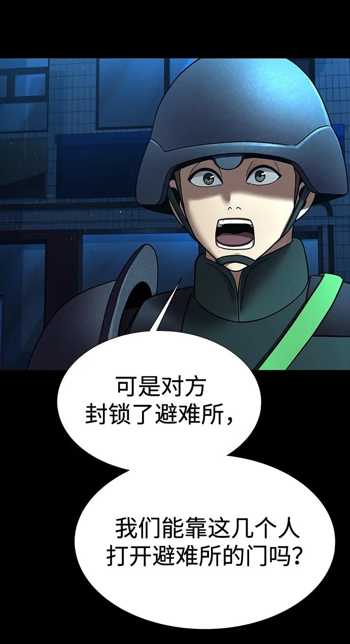 《吞噬钢铁的玩家》[第53话] 军人从不拷问 第66页