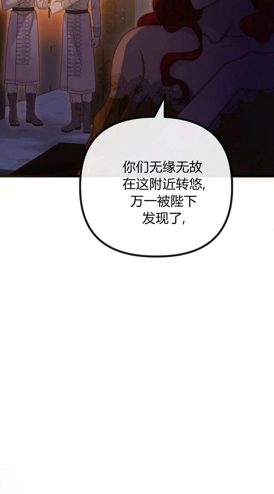 只求你，救救我 第54话 第15页