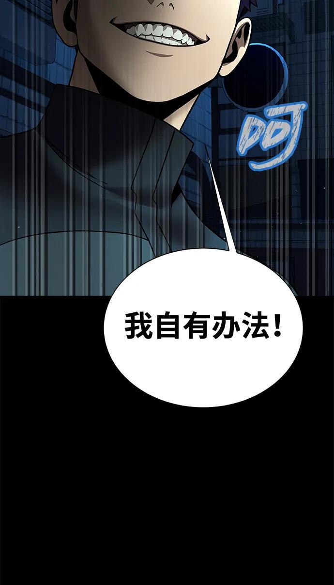 《吞噬钢铁的玩家》[第53话] 军人从不拷问 第68页