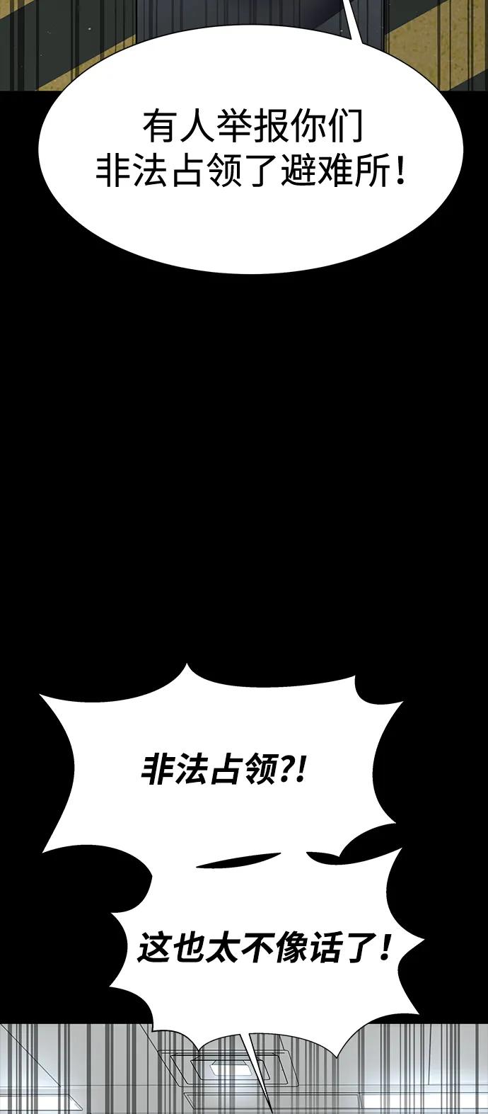 《吞噬钢铁的玩家》[第53话] 军人从不拷问 第82页
