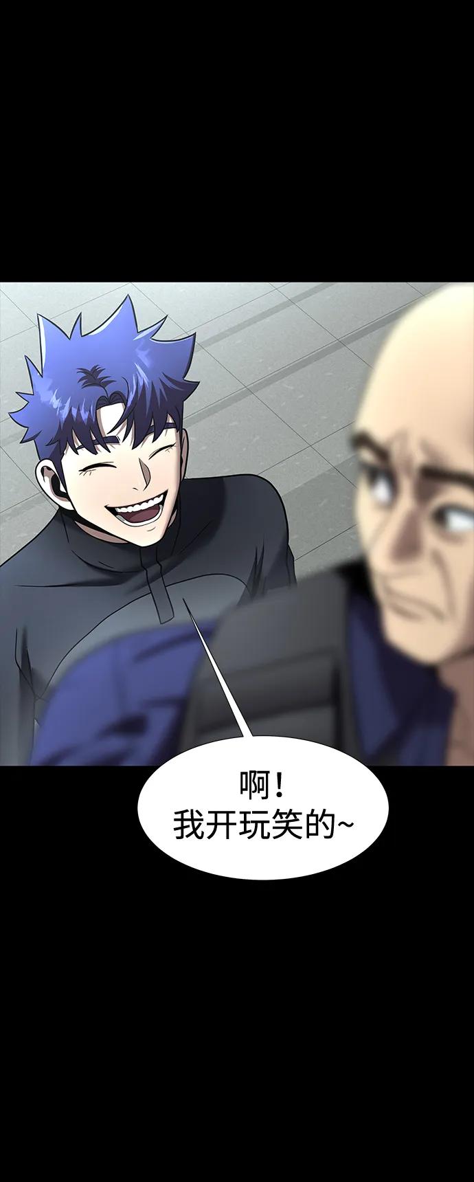 《吞噬钢铁的玩家》[第53话] 军人从不拷问 第88页