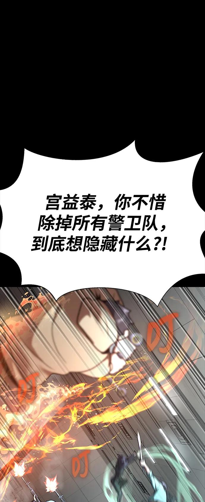 《吞噬钢铁的玩家》[第54话] 找出真正的“叛教者” 第16页