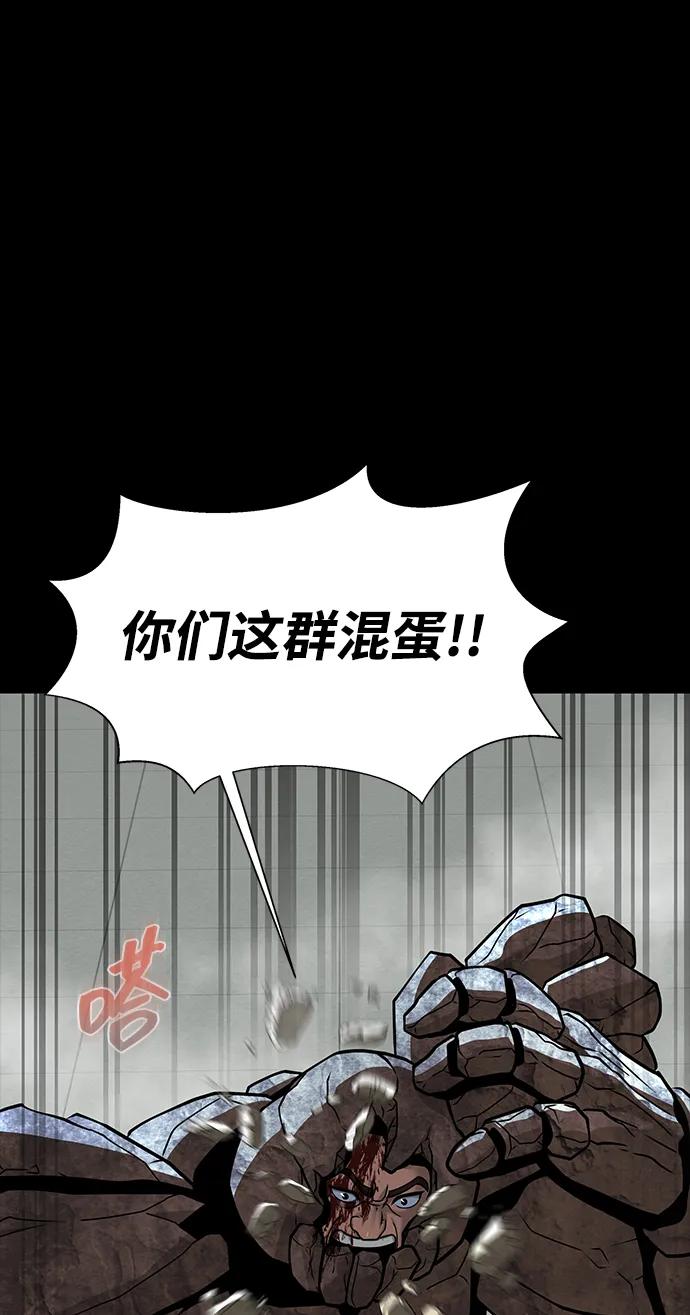 《吞噬钢铁的玩家》[第54话] 找出真正的“叛教者” 第12页