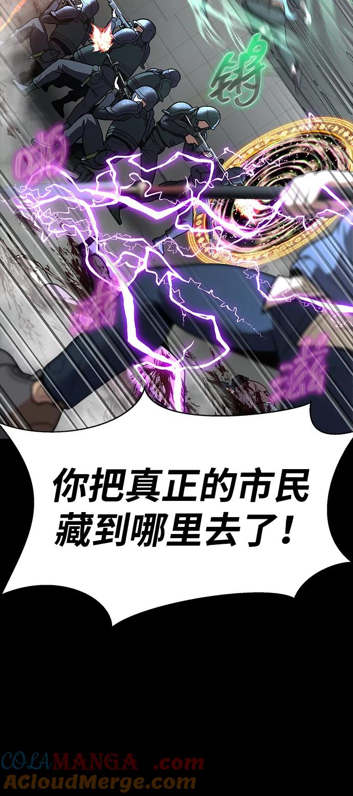 《吞噬钢铁的玩家》[第54话] 找出真正的“叛教者” 第17页