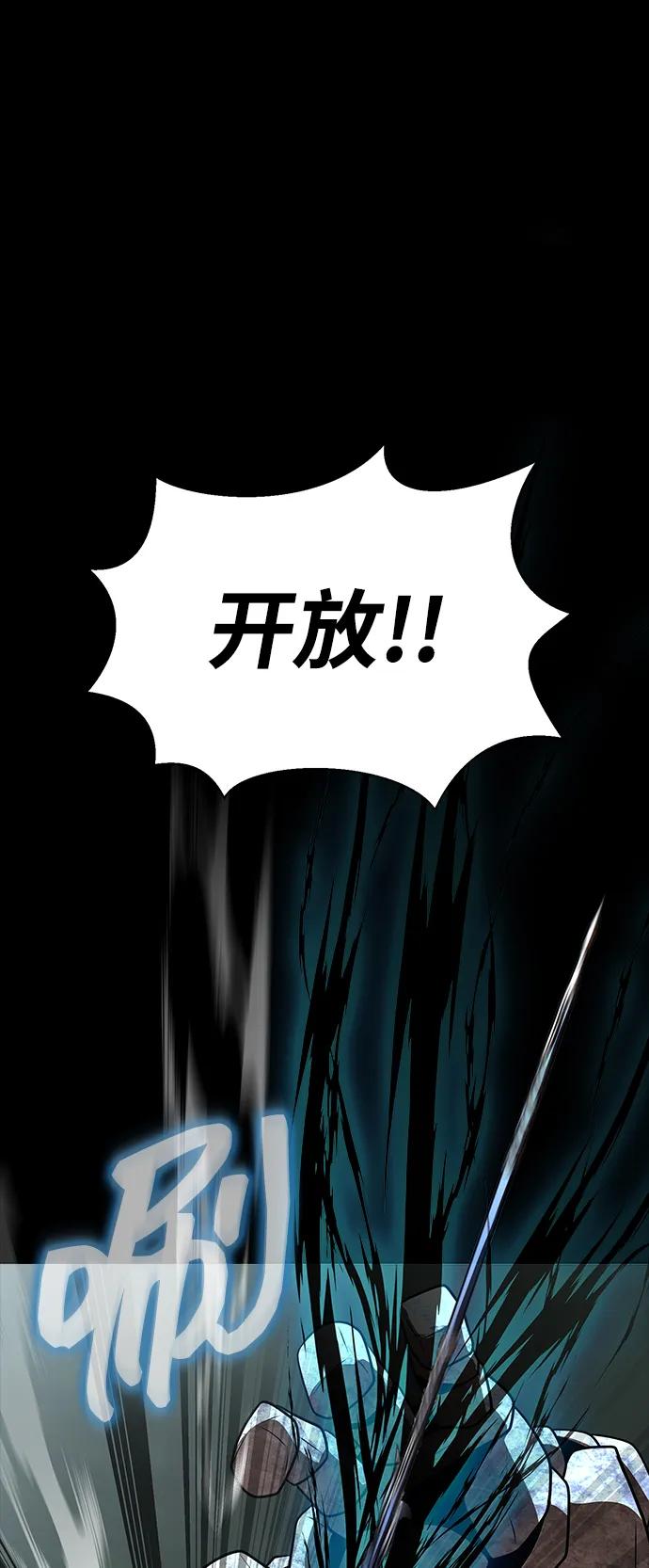 《吞噬钢铁的玩家》[第54话] 找出真正的“叛教者” 第23页