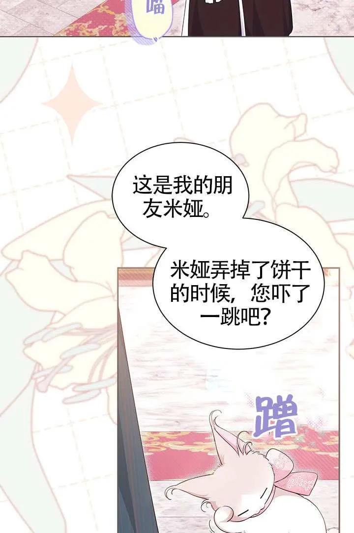 我拒绝了宠爱，为什么还要执着啊 第57话 第30页