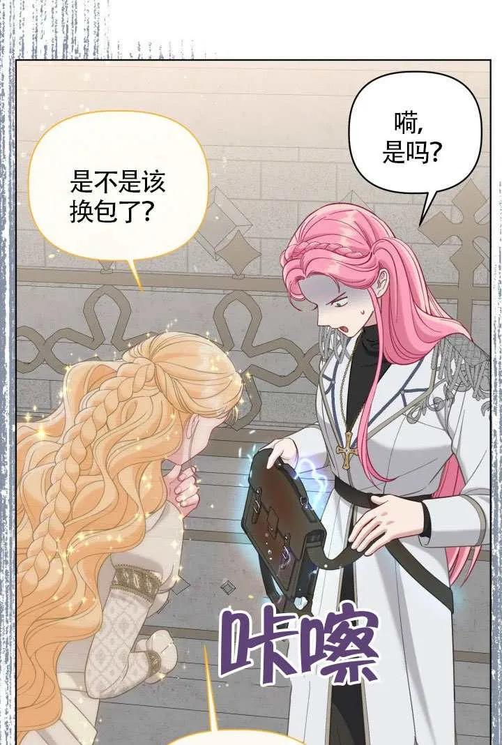 为附身者的特惠 - 第99话 - 第100张图