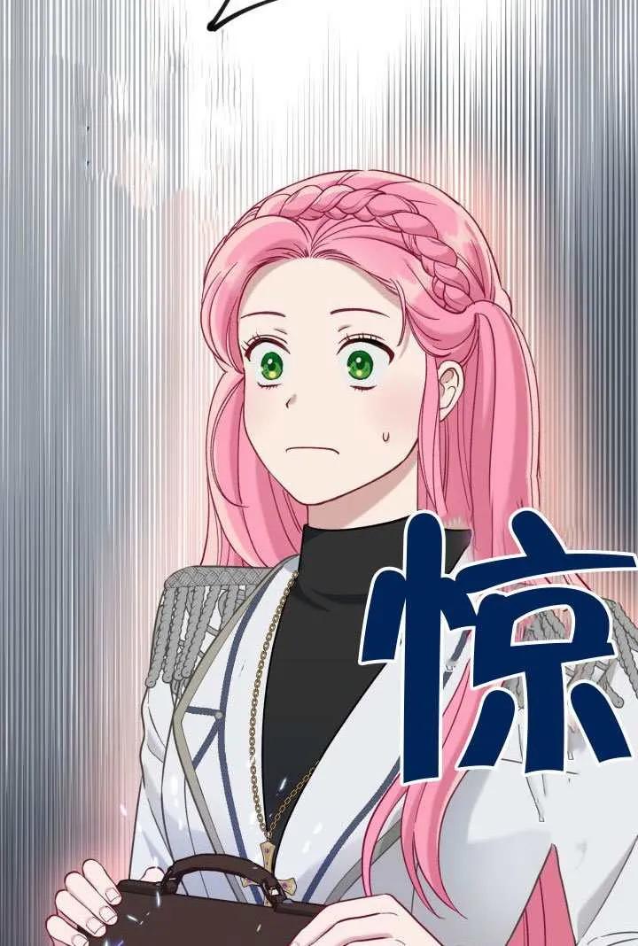 为附身者的特惠 - 第99话 - 第106张图