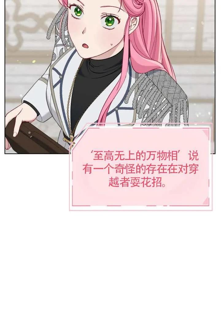 为附身者的特惠 - 第99话 - 第108张图