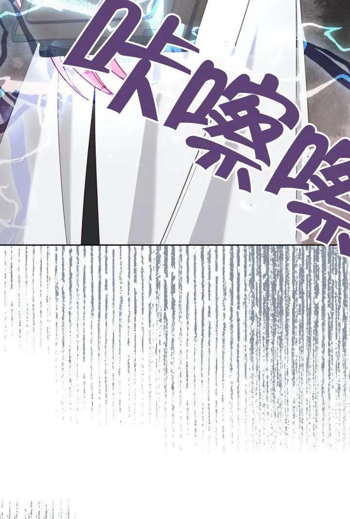 为附身者的特惠 - 第99话 - 第99张图