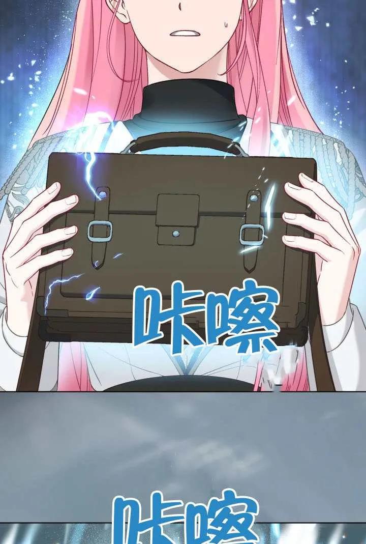 为附身者的特惠 - 第99话 - 第111张图