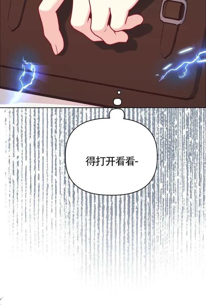 为附身者的特惠 - 第99话 - 第104张图