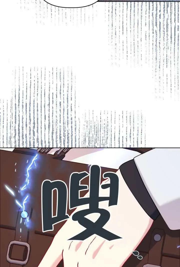 为附身者的特惠 - 第99话 - 第103张图