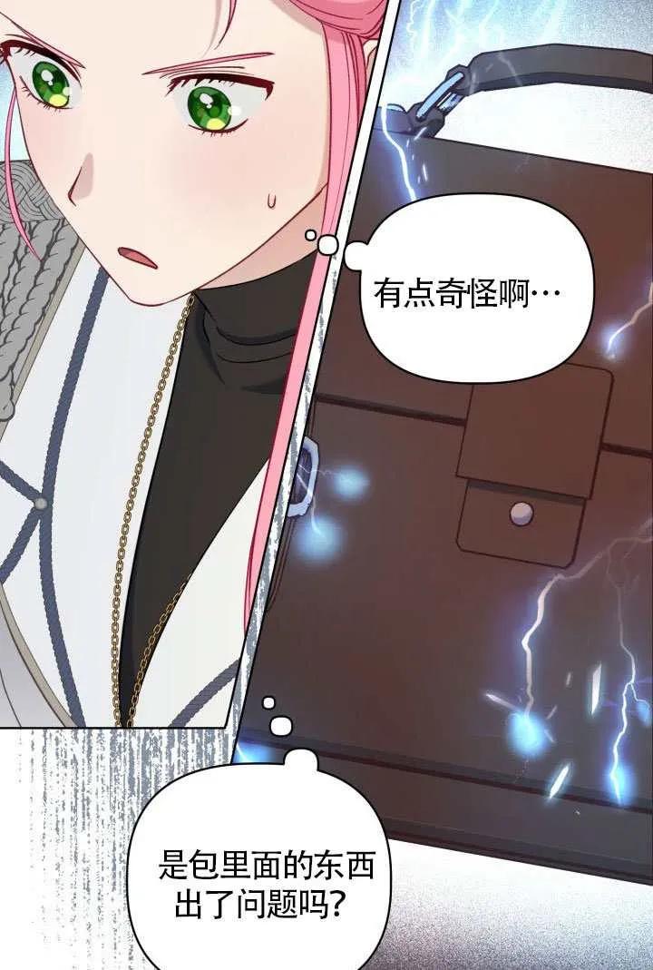 为附身者的特惠 - 第99话 - 第102张图