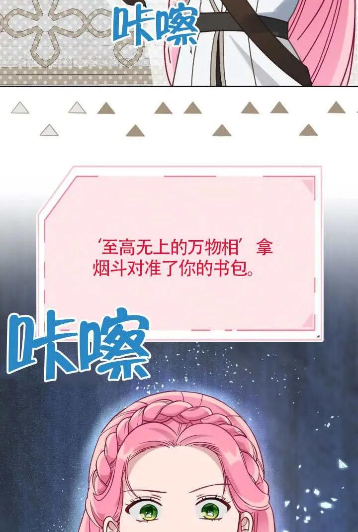 为附身者的特惠 - 第99话 - 第110张图