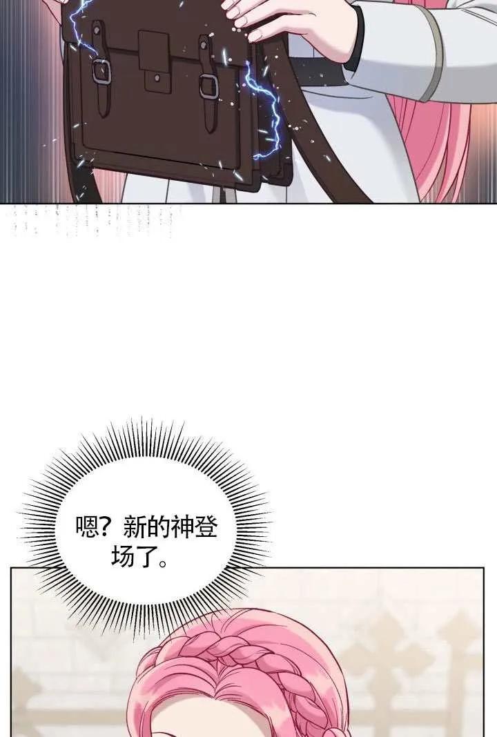 为附身者的特惠 - 第99话 - 第107张图