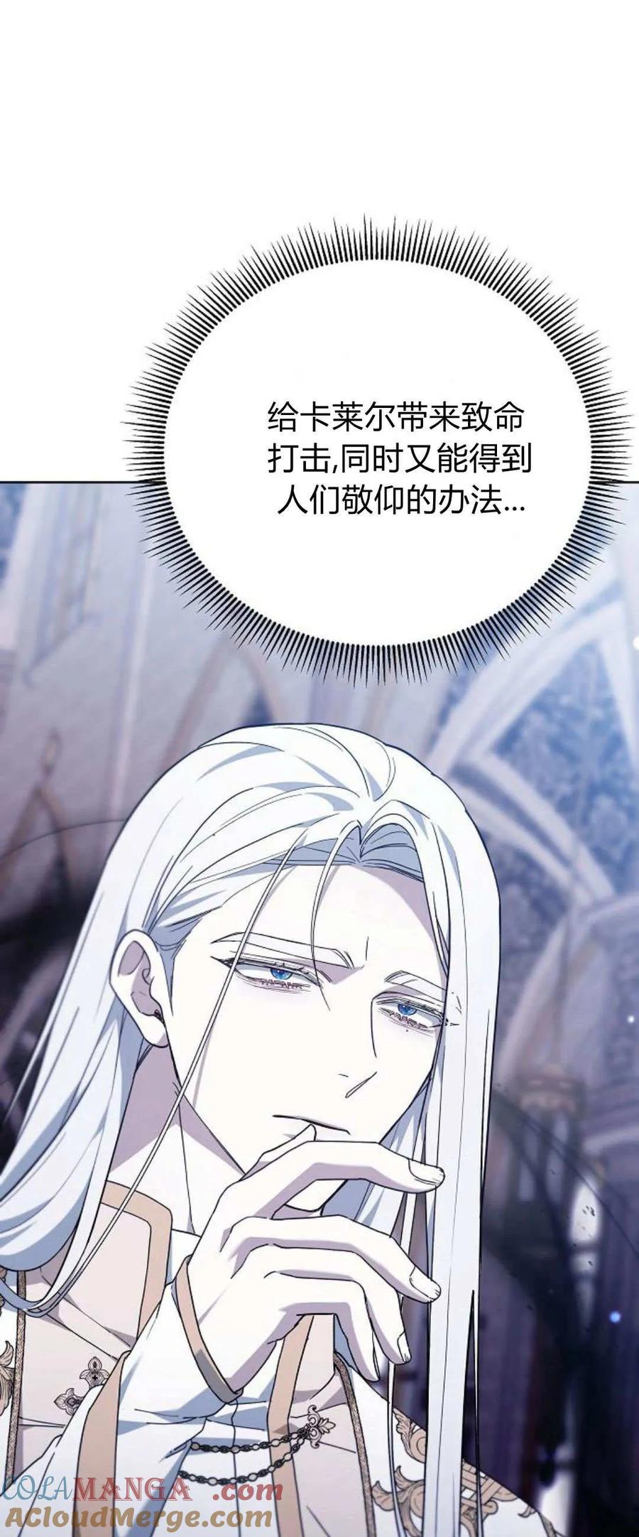 傲慢时代 - 第71话 - 第21张图