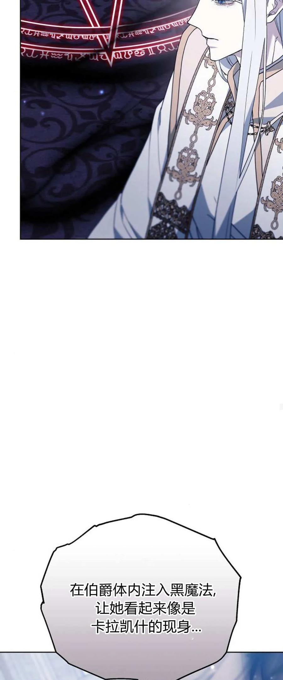 傲慢时代 - 第71话 - 第26张图