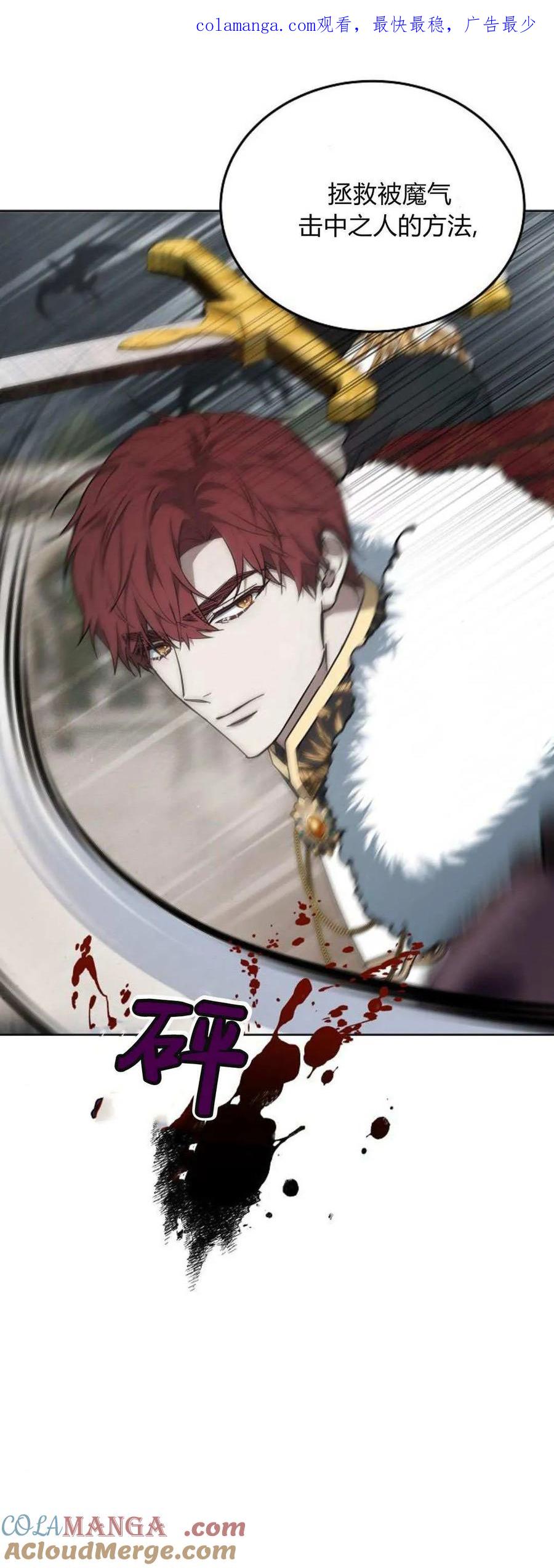 傲慢时代 - 第71话 - 第1张图