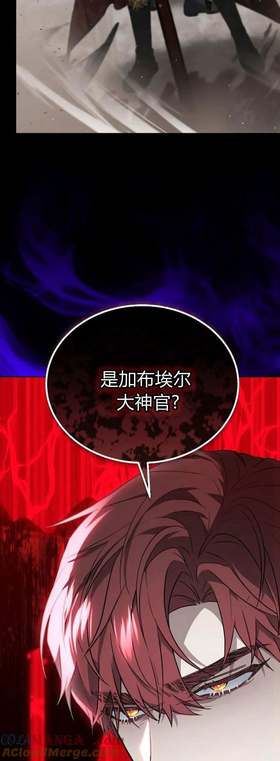 傲慢时代 - 第71话 - 第5张图