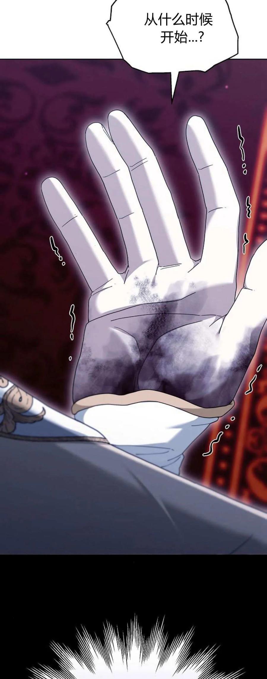 傲慢时代 - 第71话 - 第36张图