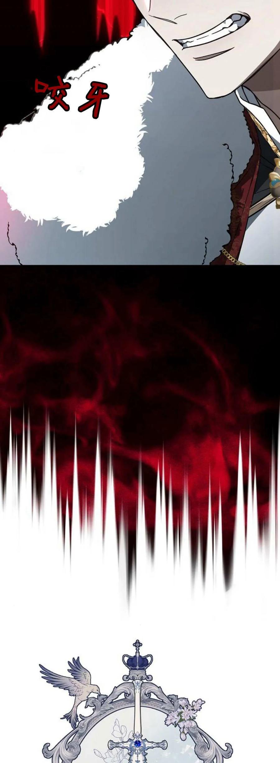 傲慢时代 - 第71话 - 第6张图