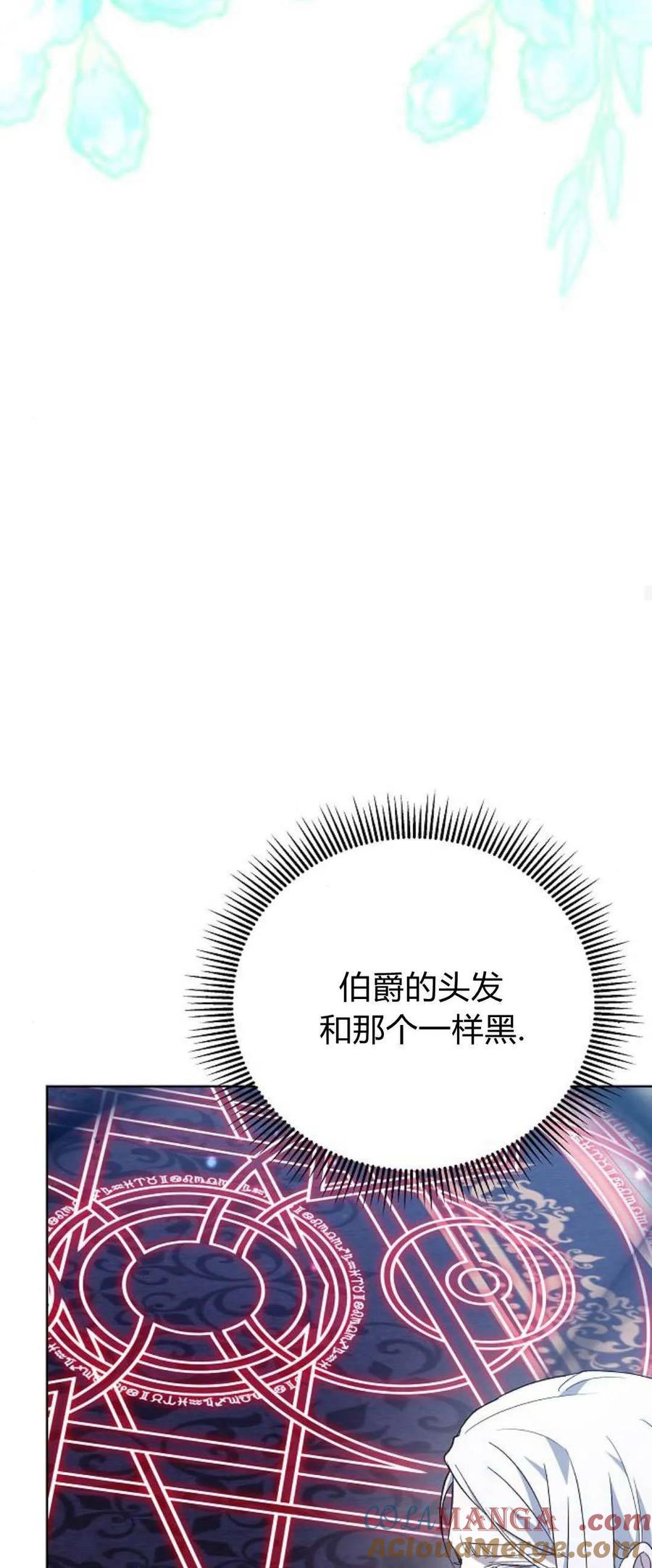 傲慢时代 - 第71话 - 第25张图