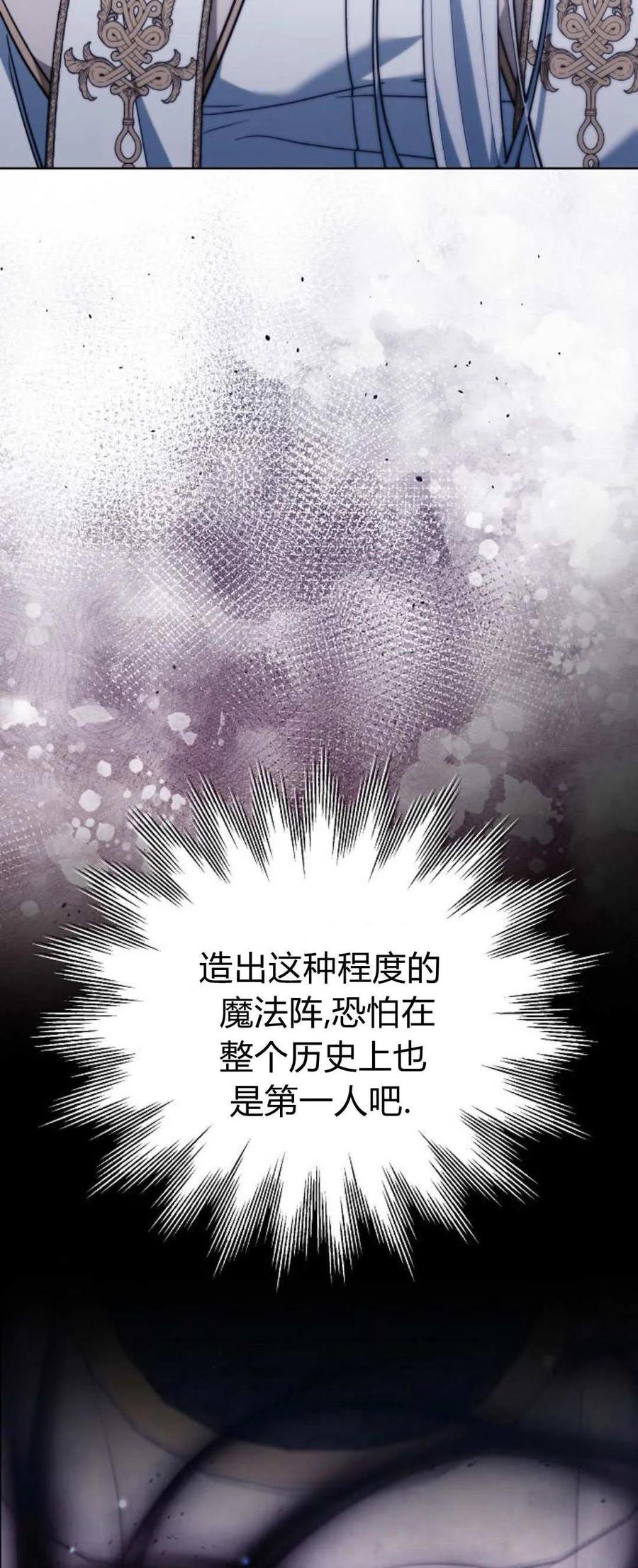 傲慢时代 - 第71话 - 第15张图