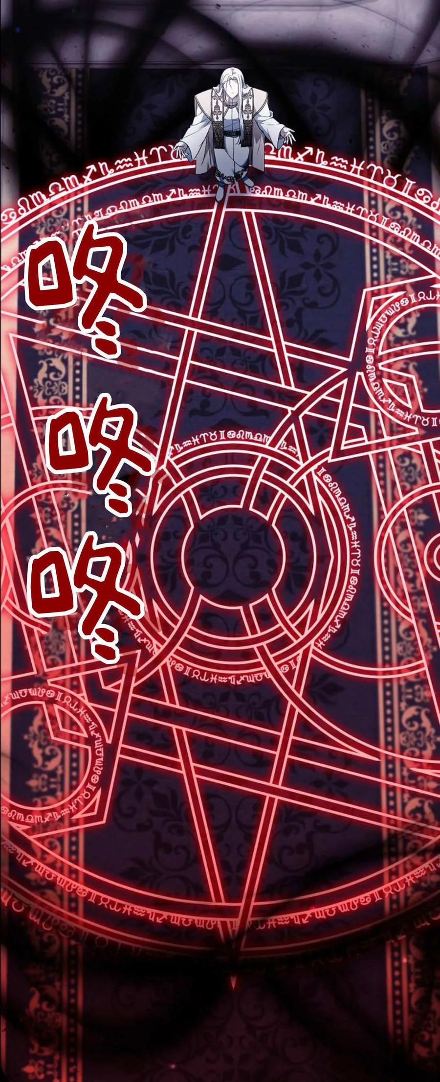 傲慢时代 - 第71话 - 第16张图