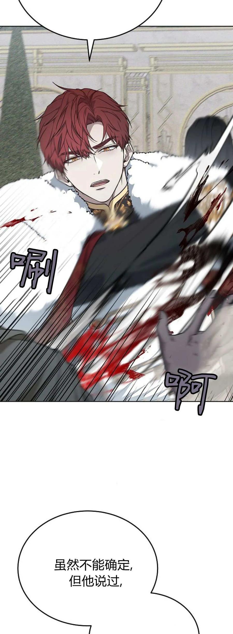 傲慢时代 - 第71话 - 第8张图